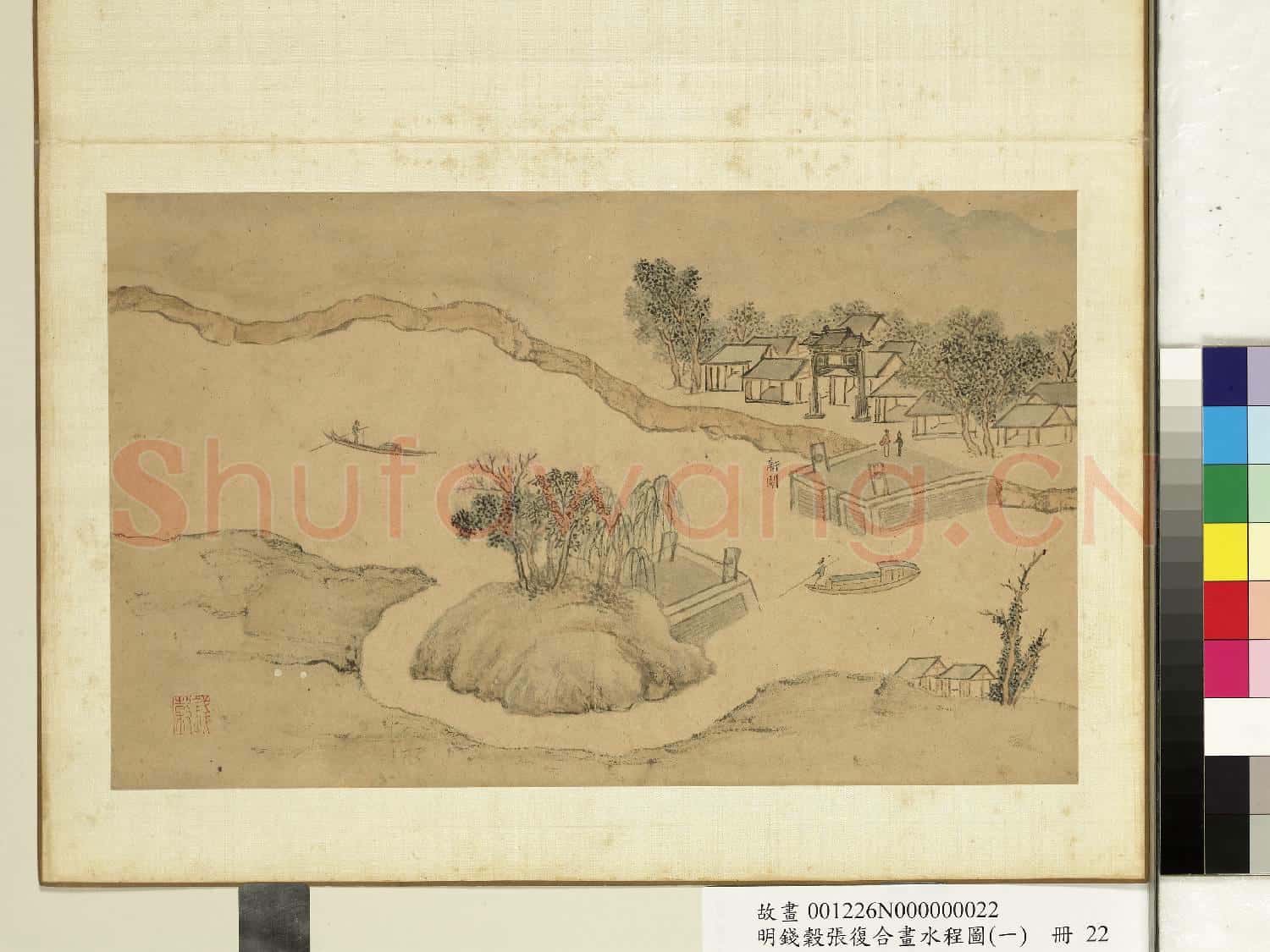 明錢穀張復合畫水程圖(一)冊 新閘