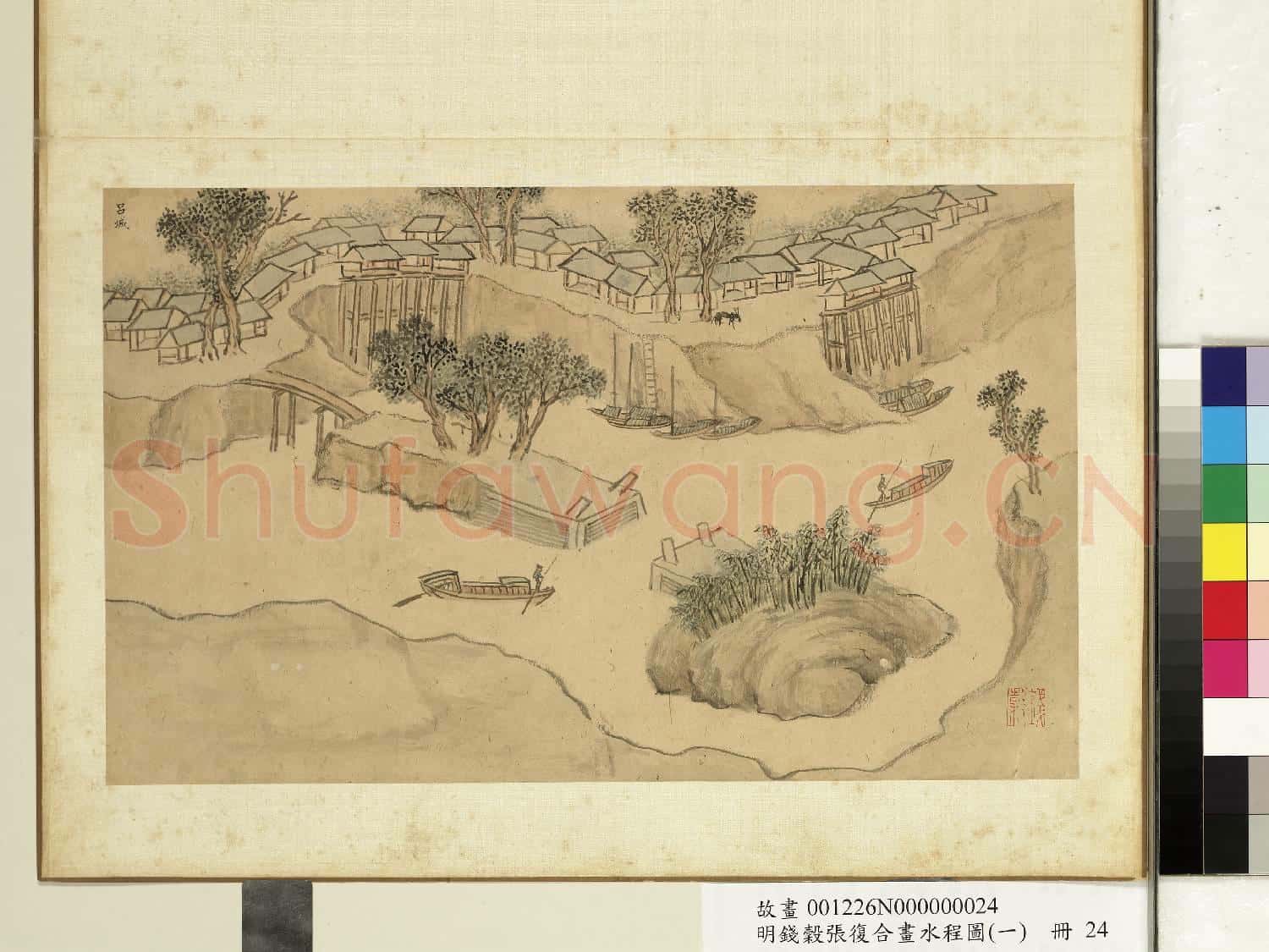 明錢穀張復合畫水程圖(一)冊 呂城