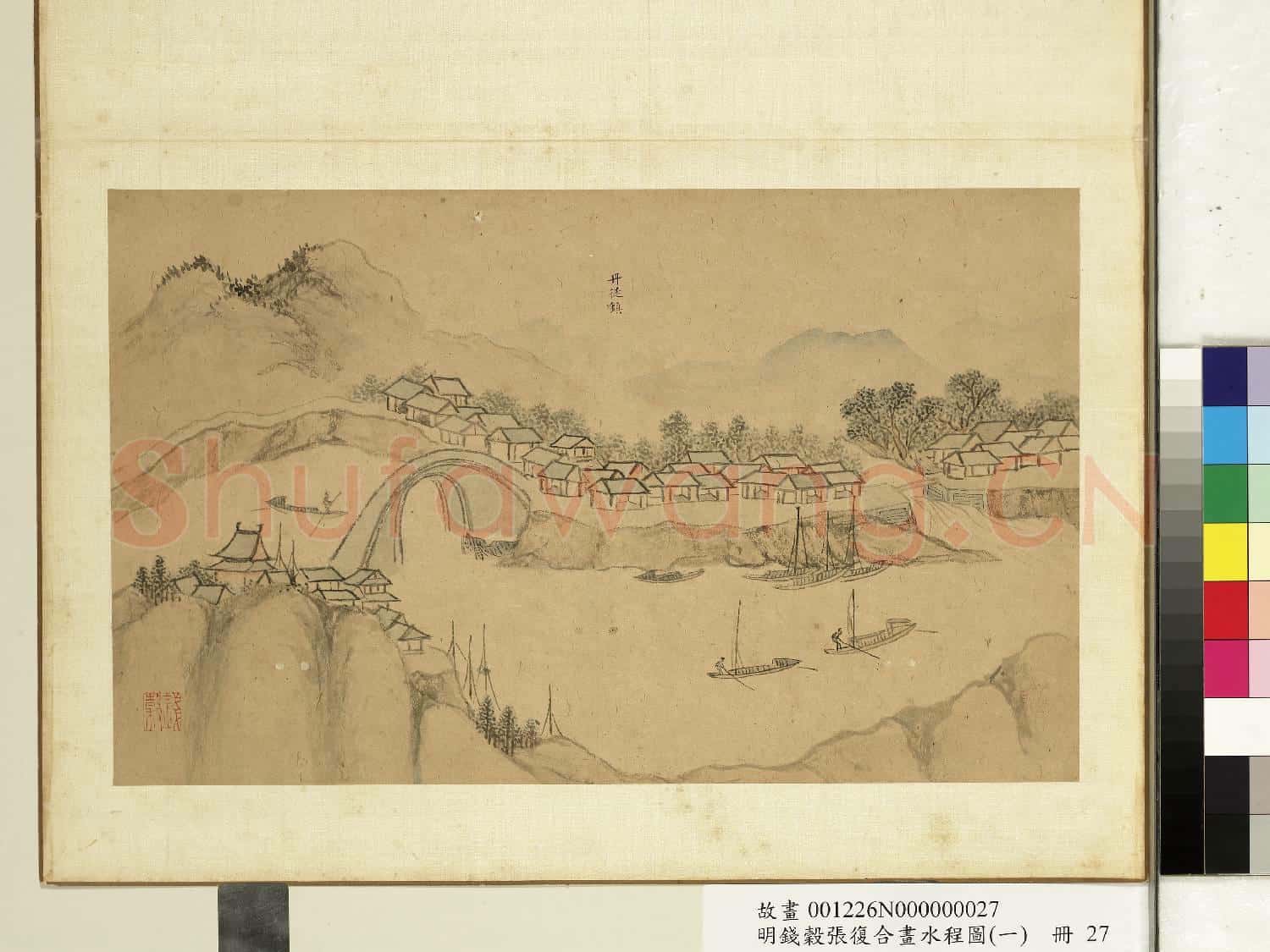 明錢穀張復合畫水程圖(一)冊 丹徒鎮