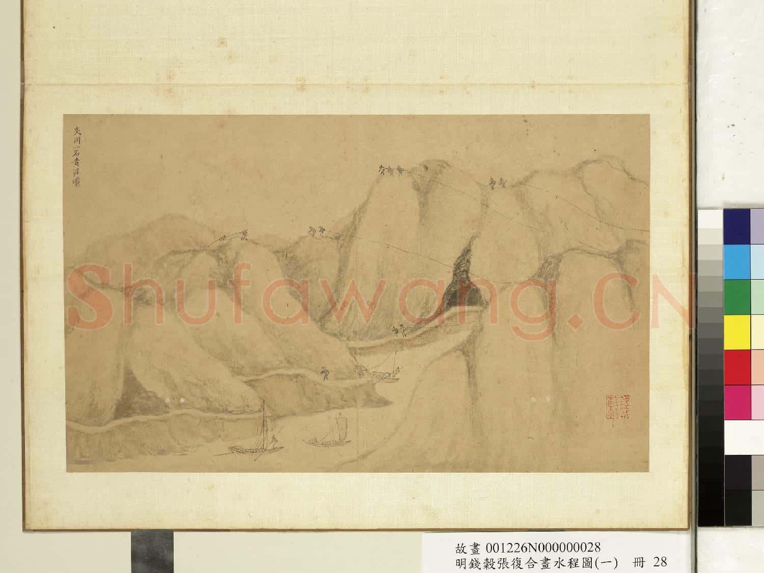 明錢穀張復合畫水程圖(一)冊 夾岡