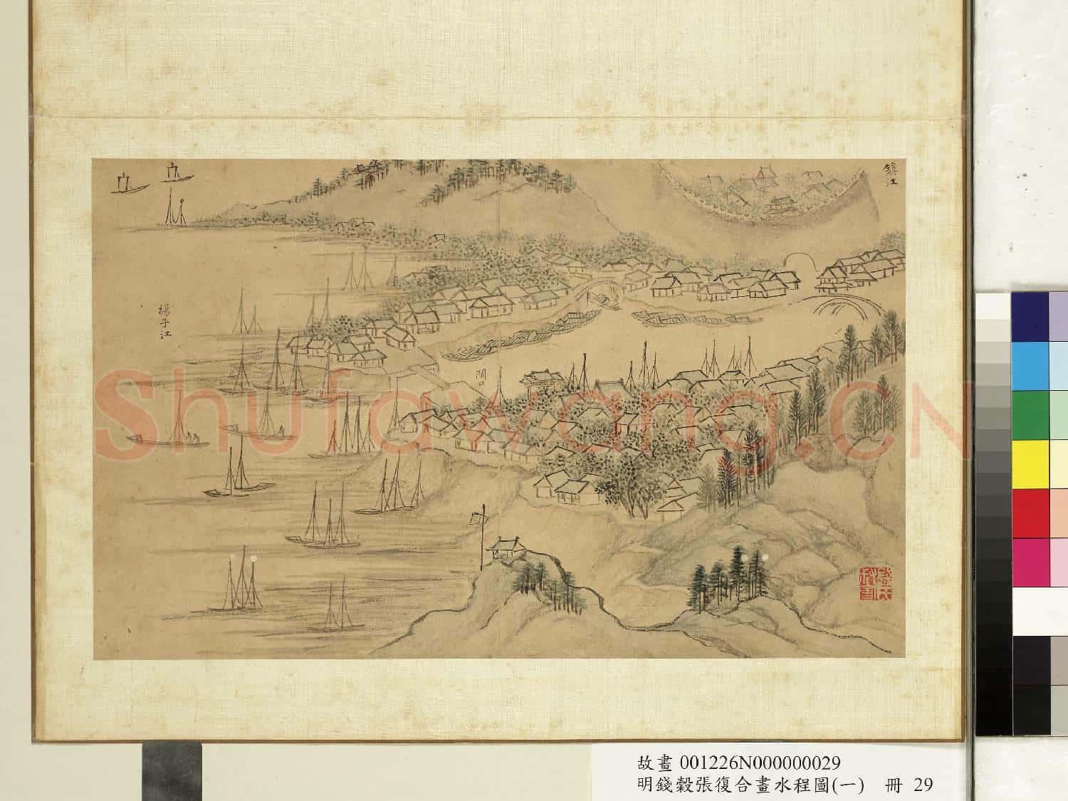 明錢穀張復合畫水程圖(一)冊 揚子江等景