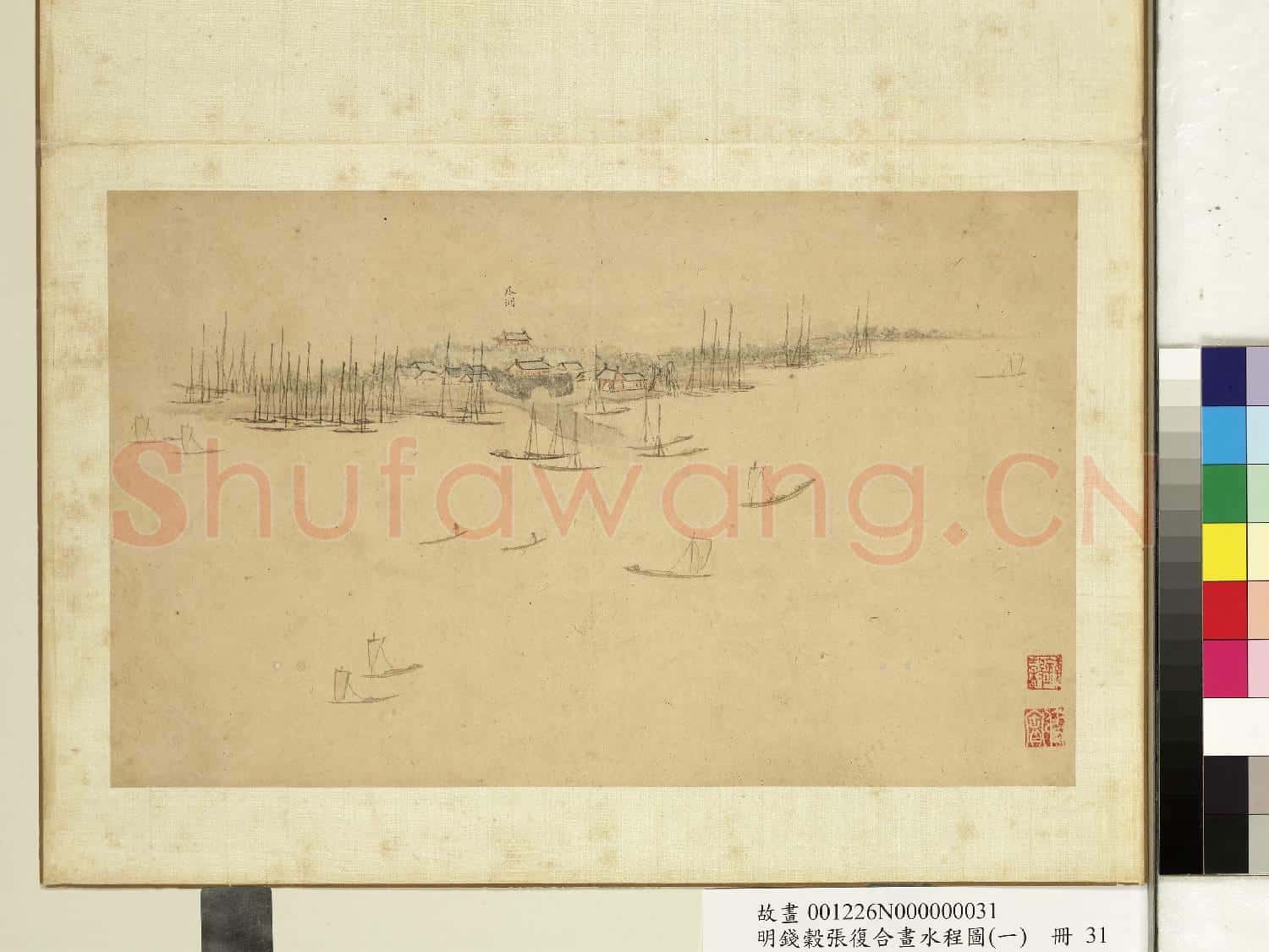 明錢穀張復合畫水程圖(一)冊 瓜洲