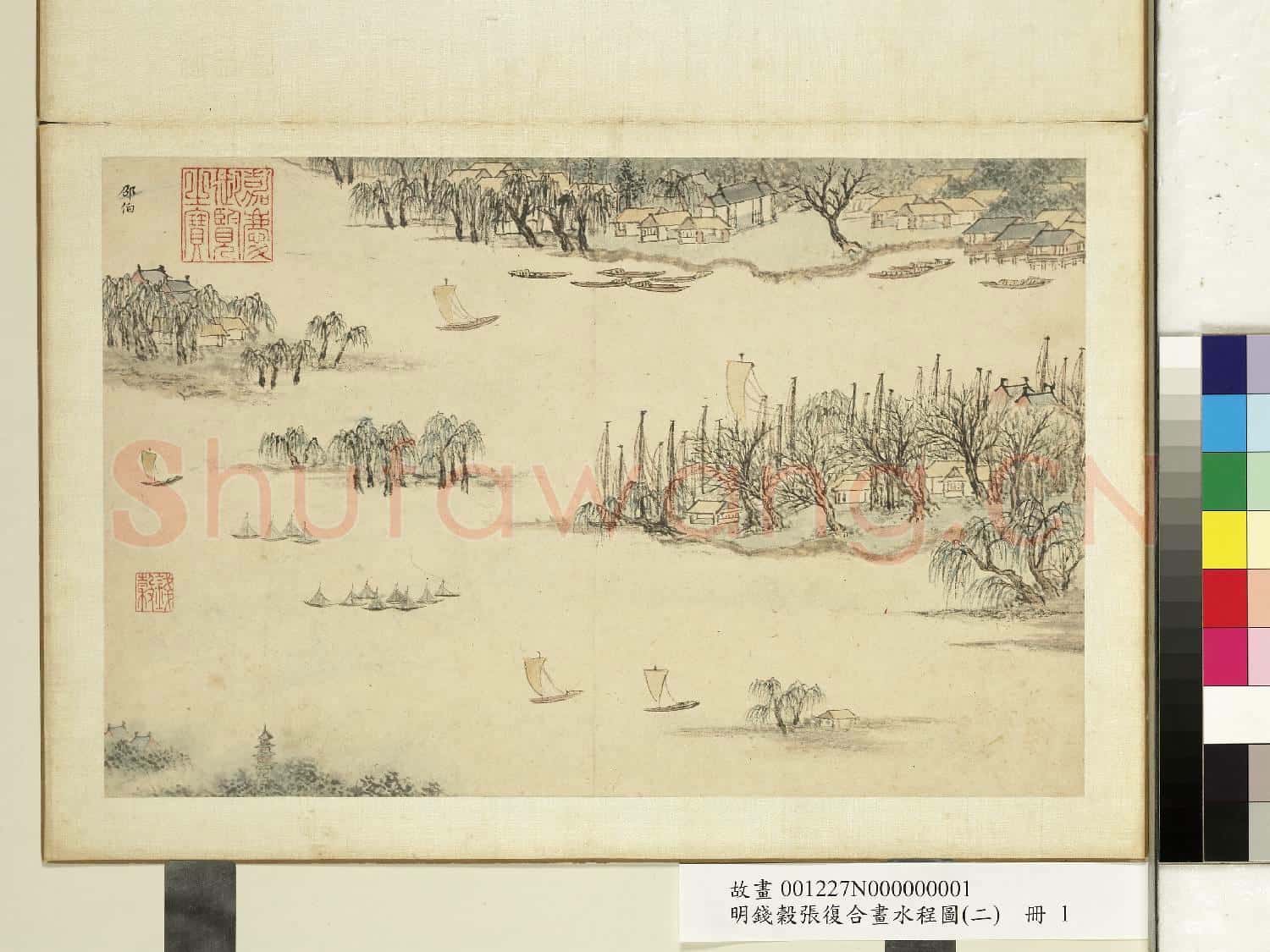 明錢穀張復合畫水程圖(二)冊 邵伯