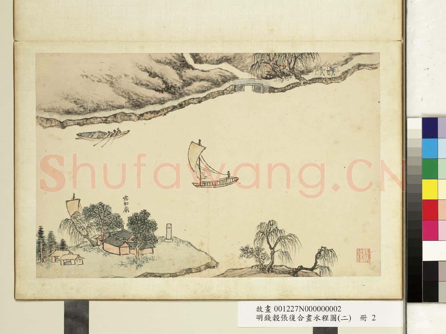 明錢穀張復合畫水程圖(二)冊 露觔廟