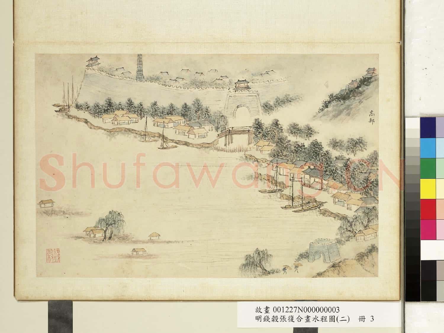 明錢穀張復合畫水程圖(二)冊 高郵