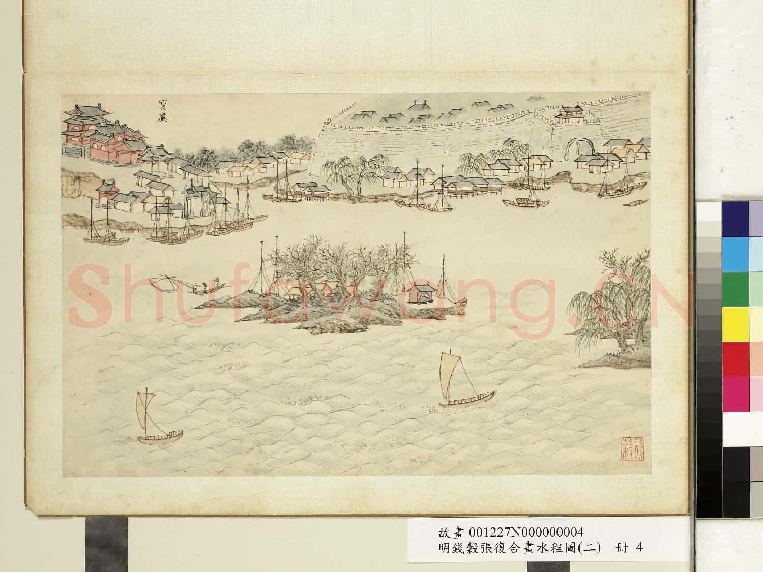 明錢穀張復合畫水程圖(二)冊 寶應