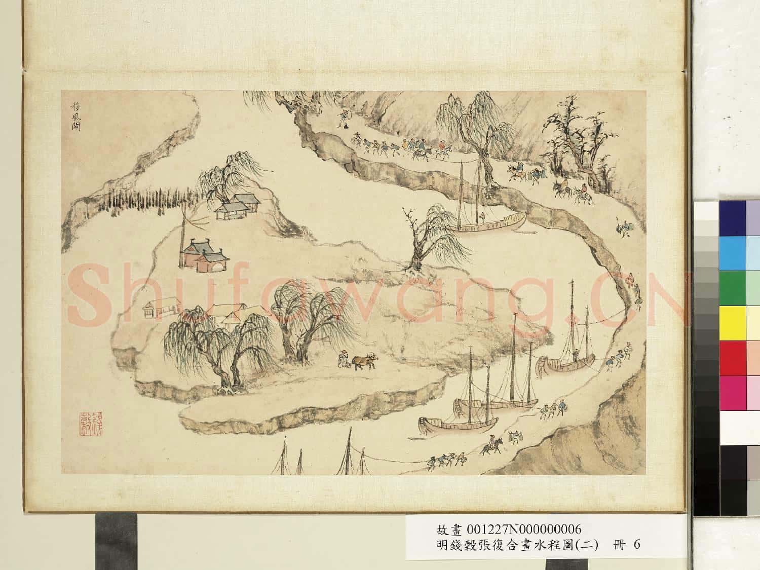 明錢穀張復合畫水程圖(二)冊 移風閘