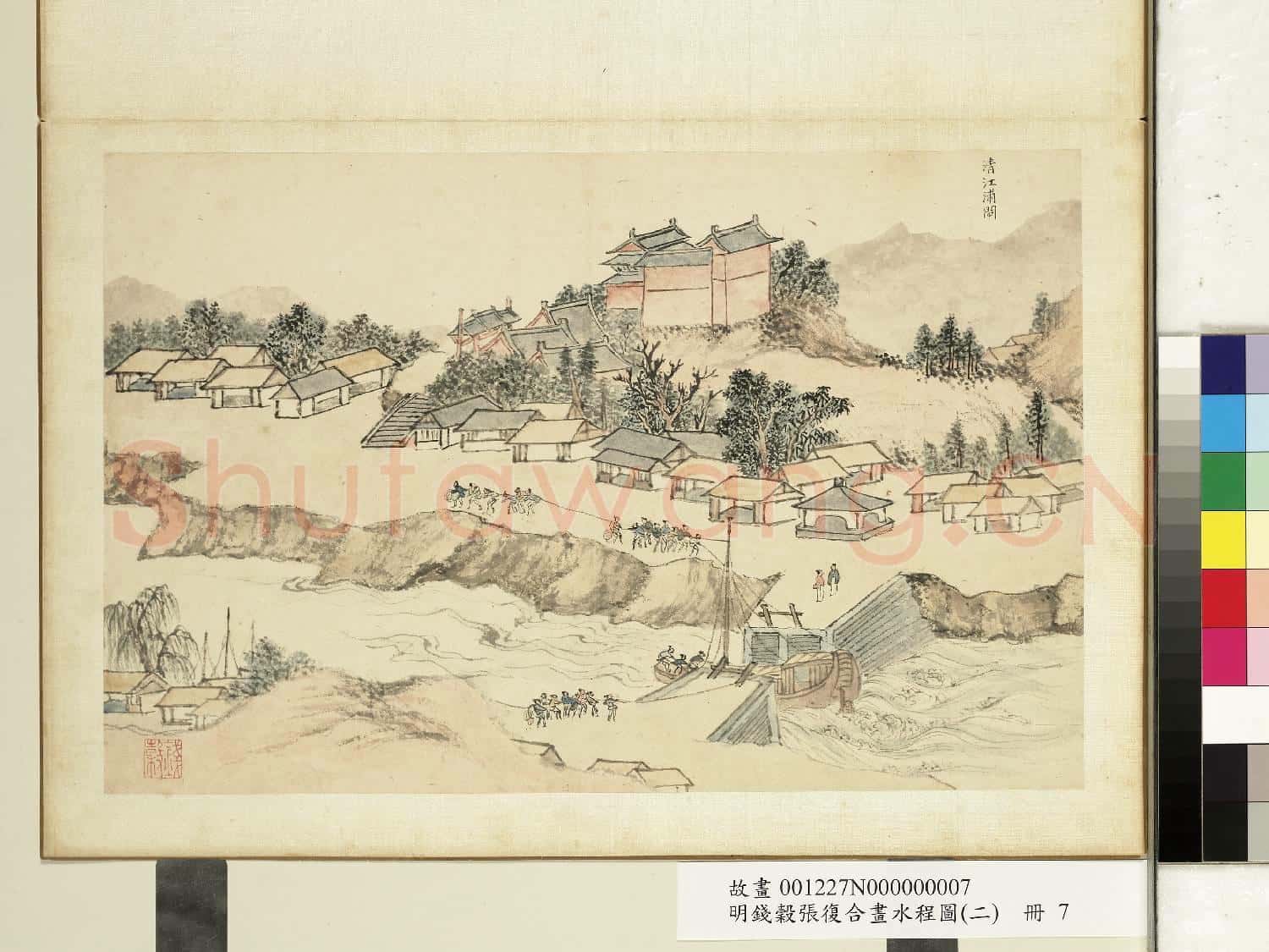 明錢穀張復合畫水程圖(二)冊 清江浦閘