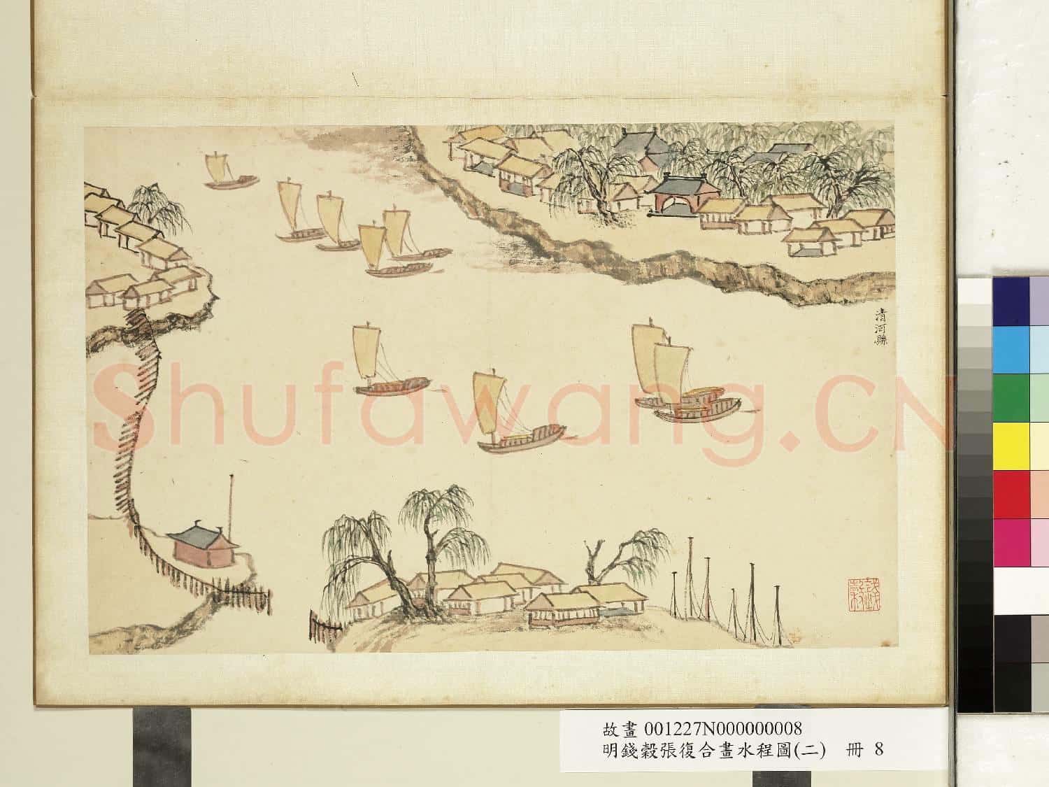 明錢穀張復合畫水程圖(二)冊 清河縣