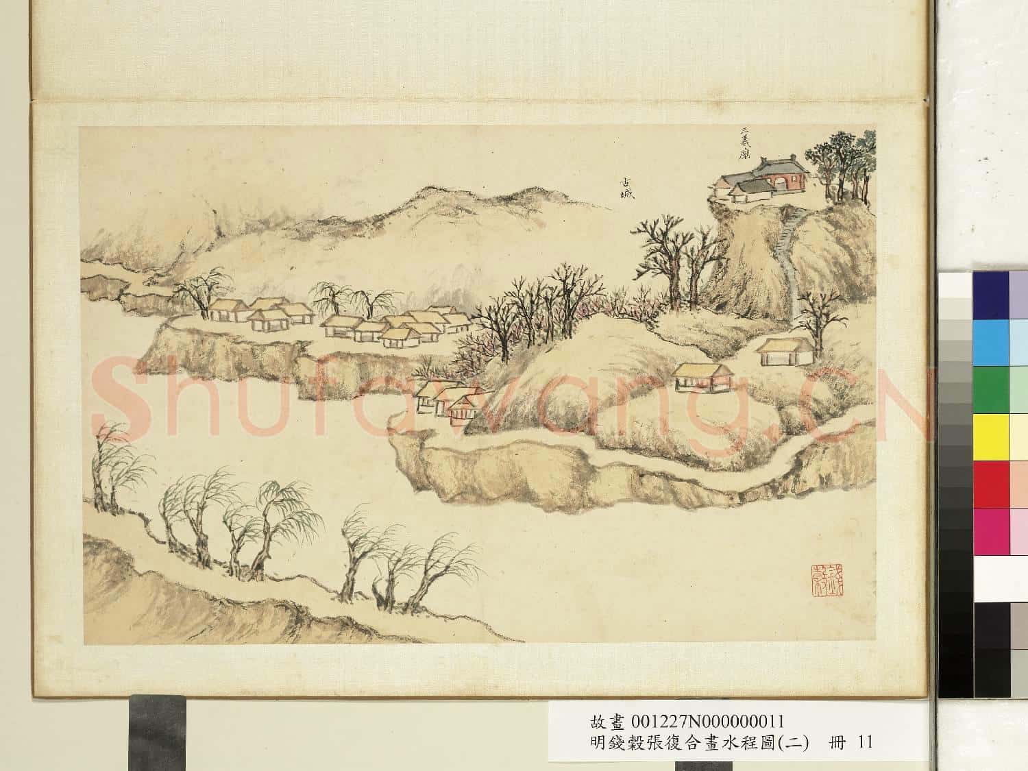明錢穀張復合畫水程圖(二)冊 古城三義廟