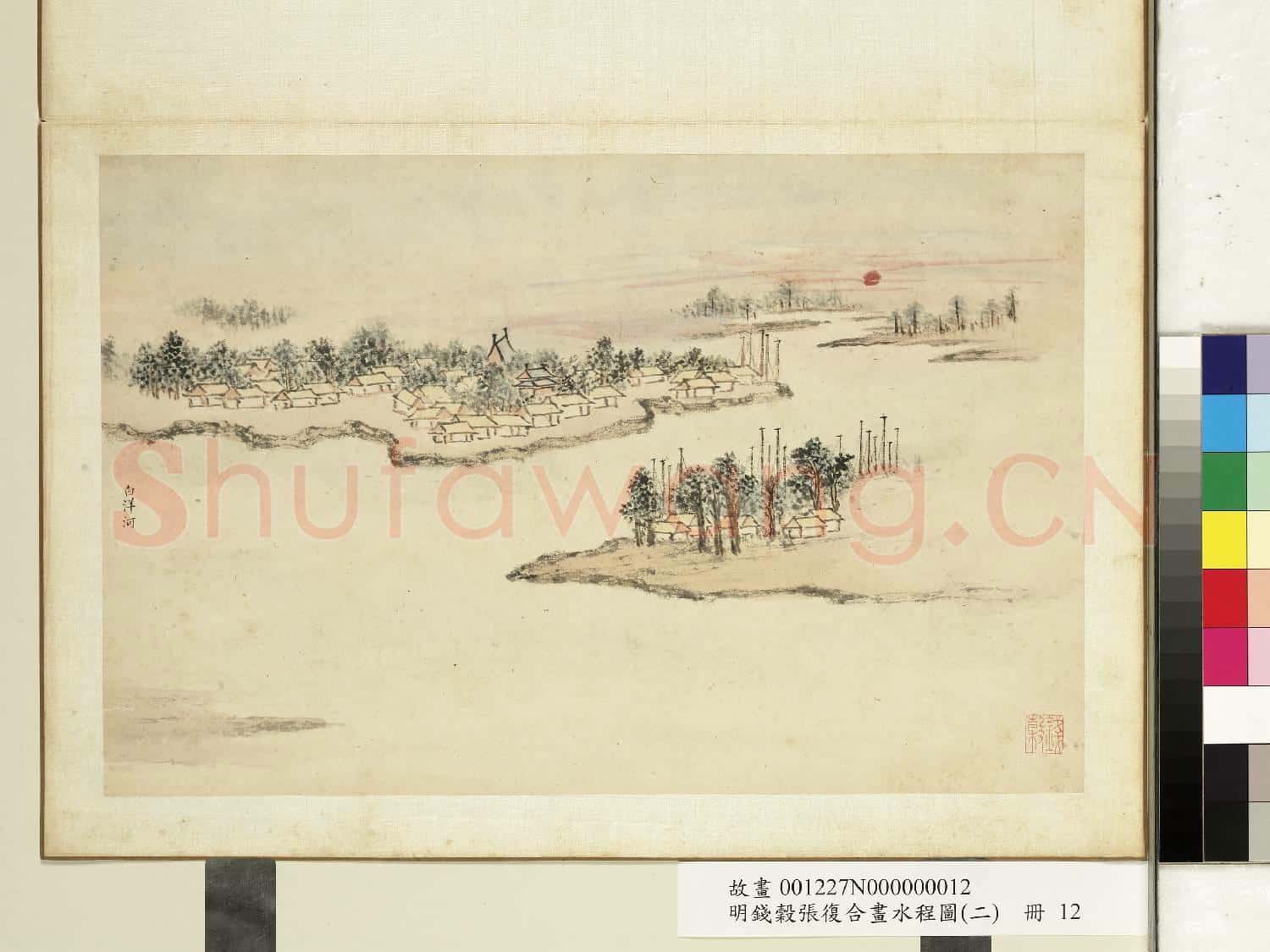 明錢穀張復合畫水程圖(二)冊 白洋河