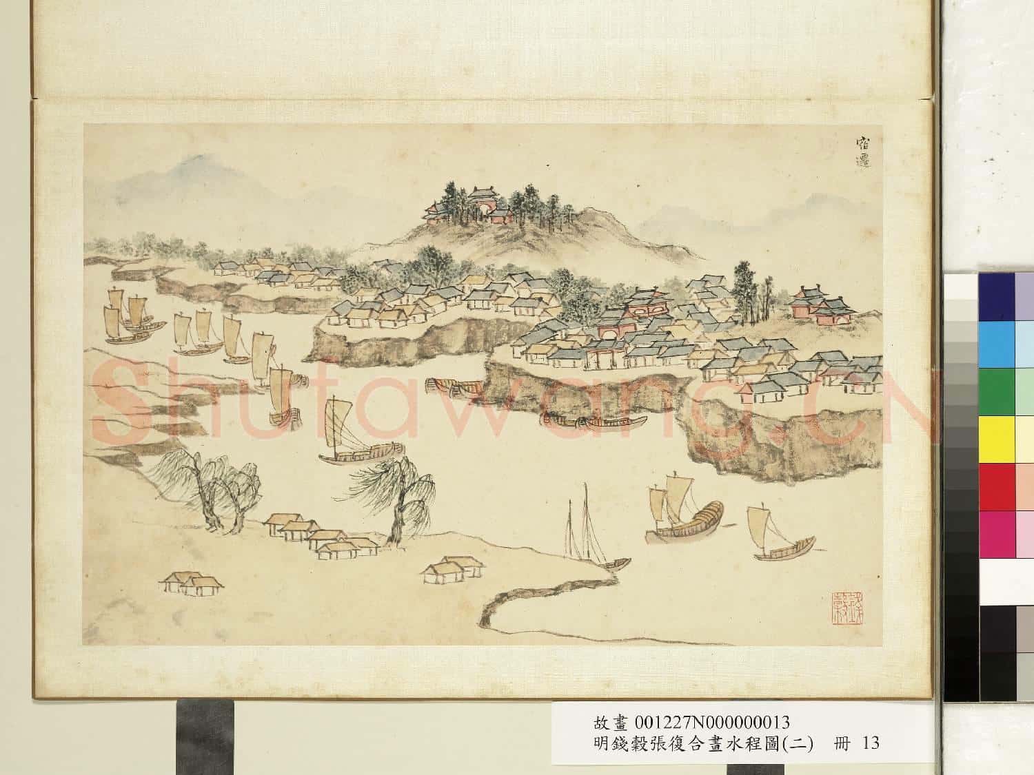 明錢穀張復合畫水程圖(二)冊 宿遷