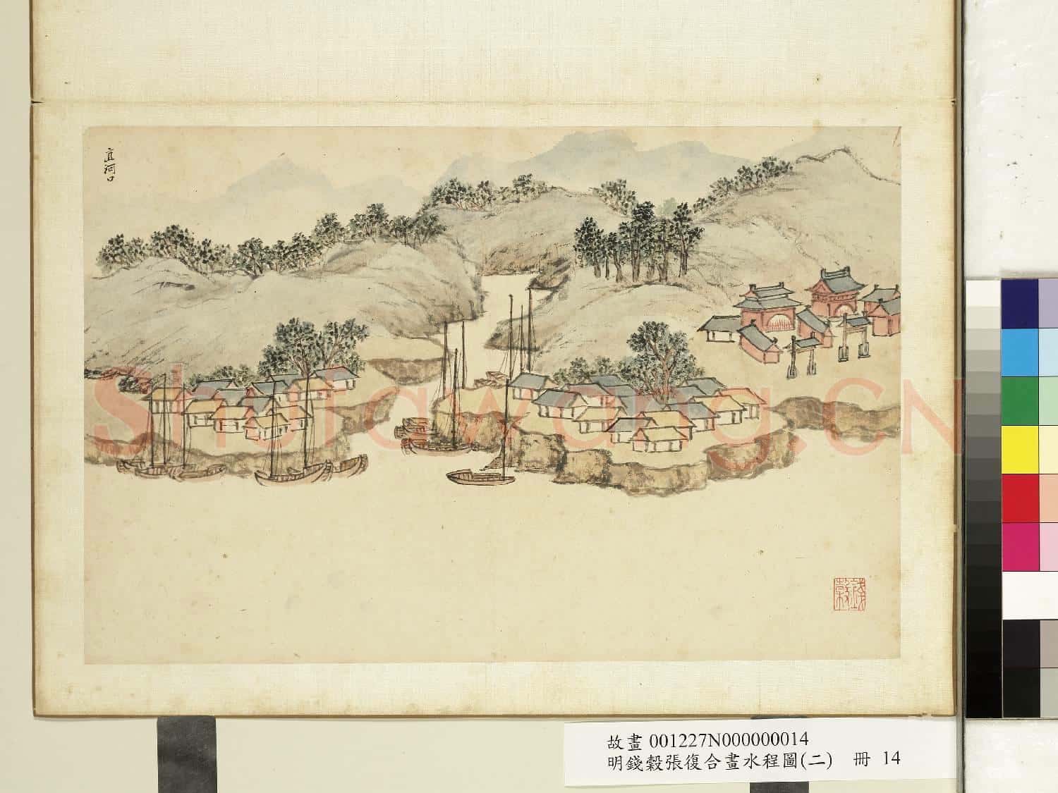 明錢穀張復合畫水程圖(二)冊 直河口