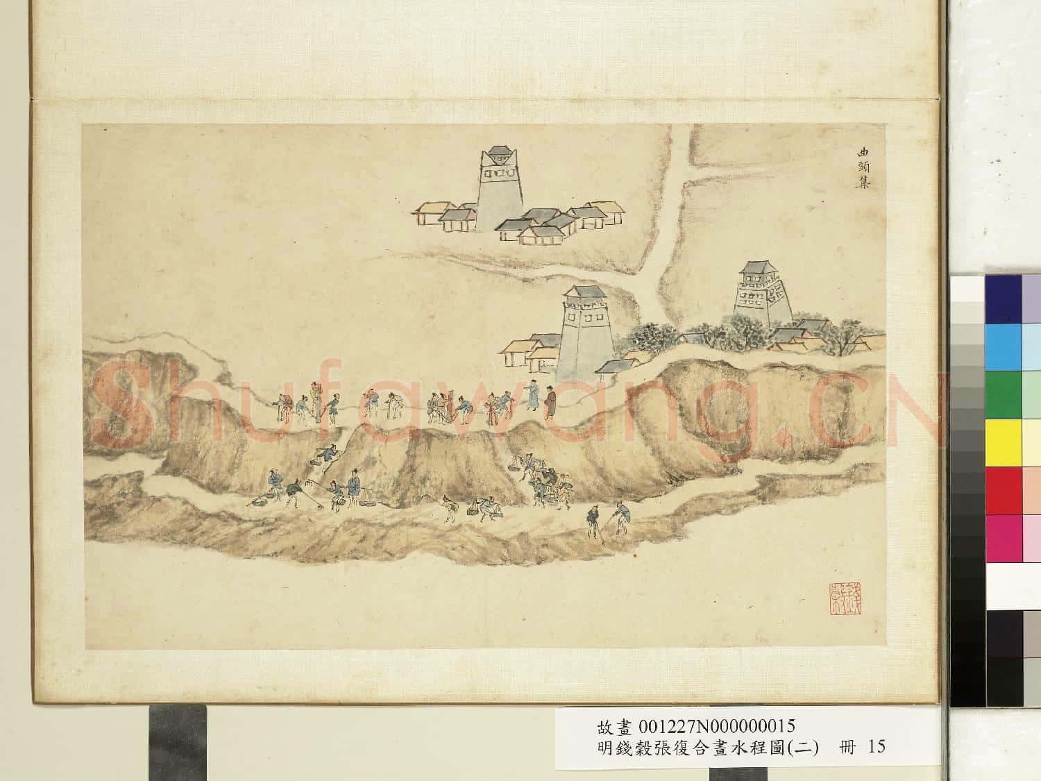 明錢穀張復合畫水程圖(二)冊 曲頭集