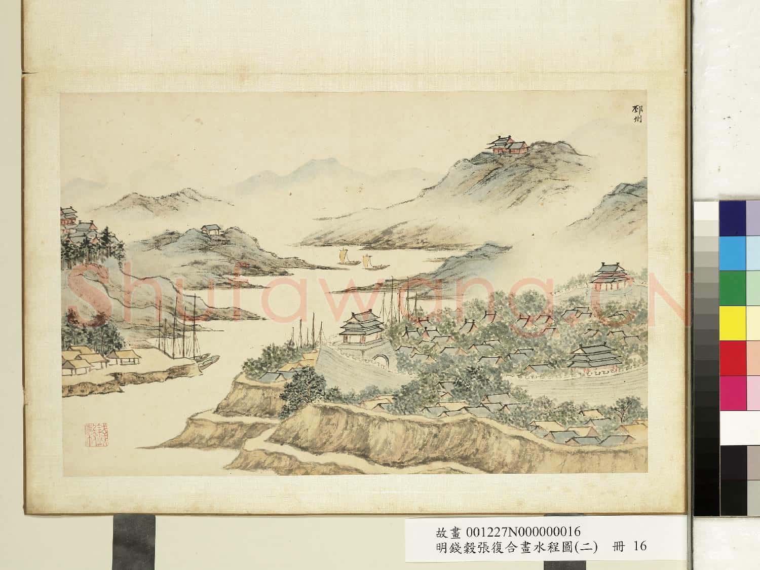 明錢穀張復合畫水程圖(二)冊 邳州