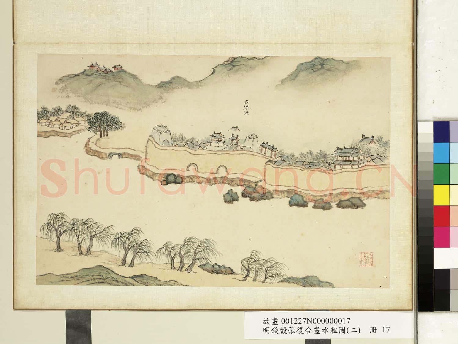 明錢穀張復合畫水程圖(二)冊 呂梁洪