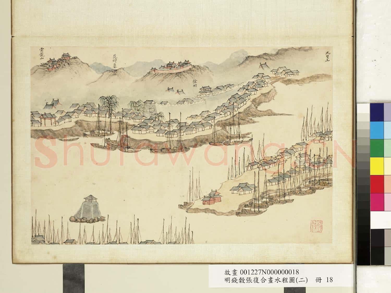 明錢穀張復合畫水程圖(二)冊 徐州九里雲龍山范增墓