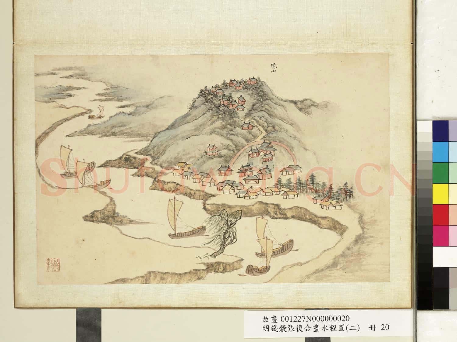 明錢穀張復合畫水程圖(二)冊 境山