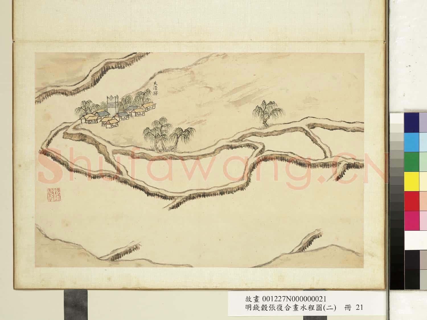 明錢穀張復合畫水程圖(二)冊 夾溝驛