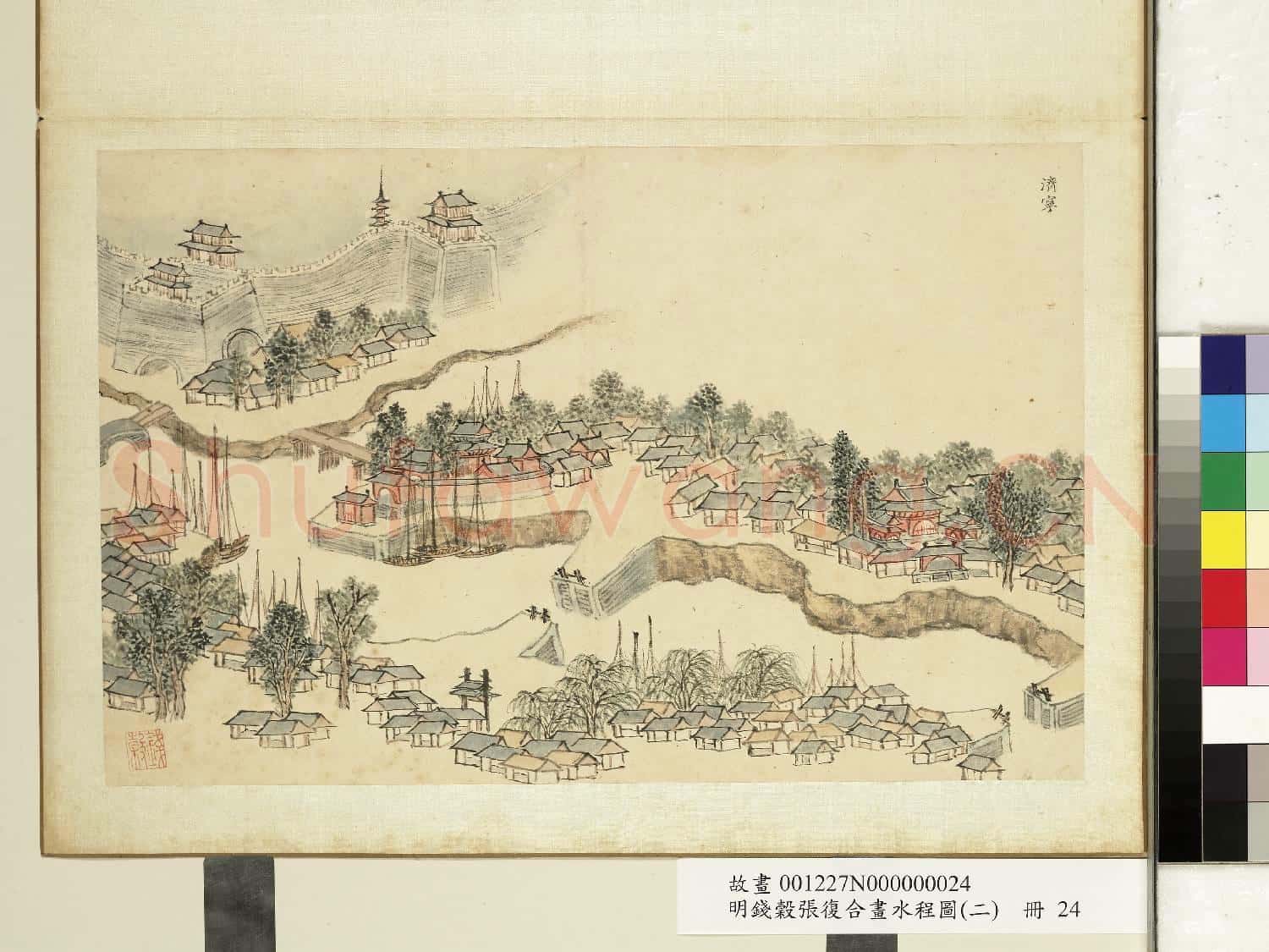 明錢穀張復合畫水程圖(二)冊 濟寧
