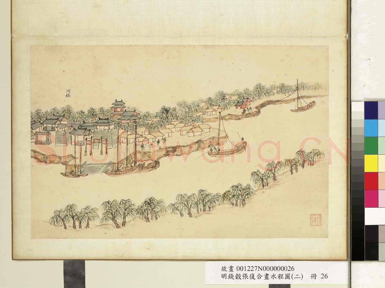 明錢穀張復合畫水程圖(二)冊 河橋