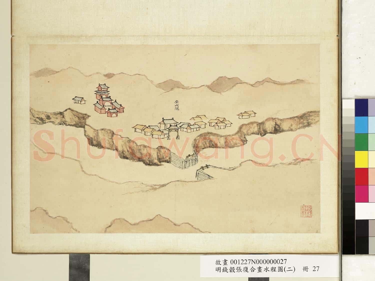 明錢穀張復合畫水程圖(二)冊 安山閘