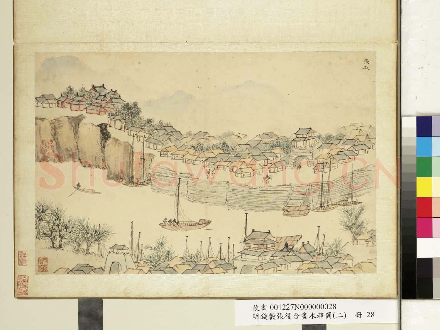 明錢穀張復合畫水程圖(二)冊 張秋
