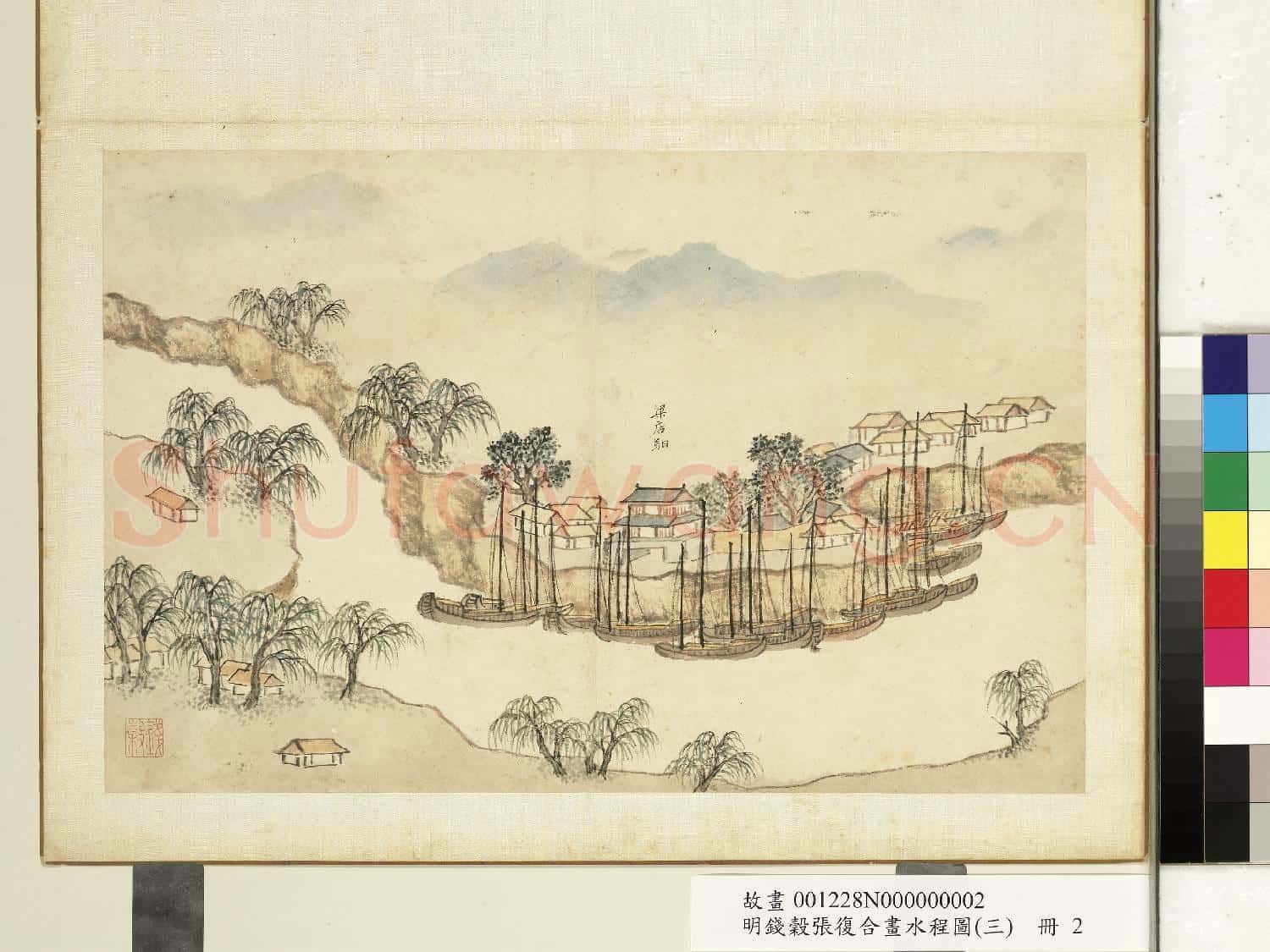 明錢穀張復合畫水程圖(三)冊 梁店驛