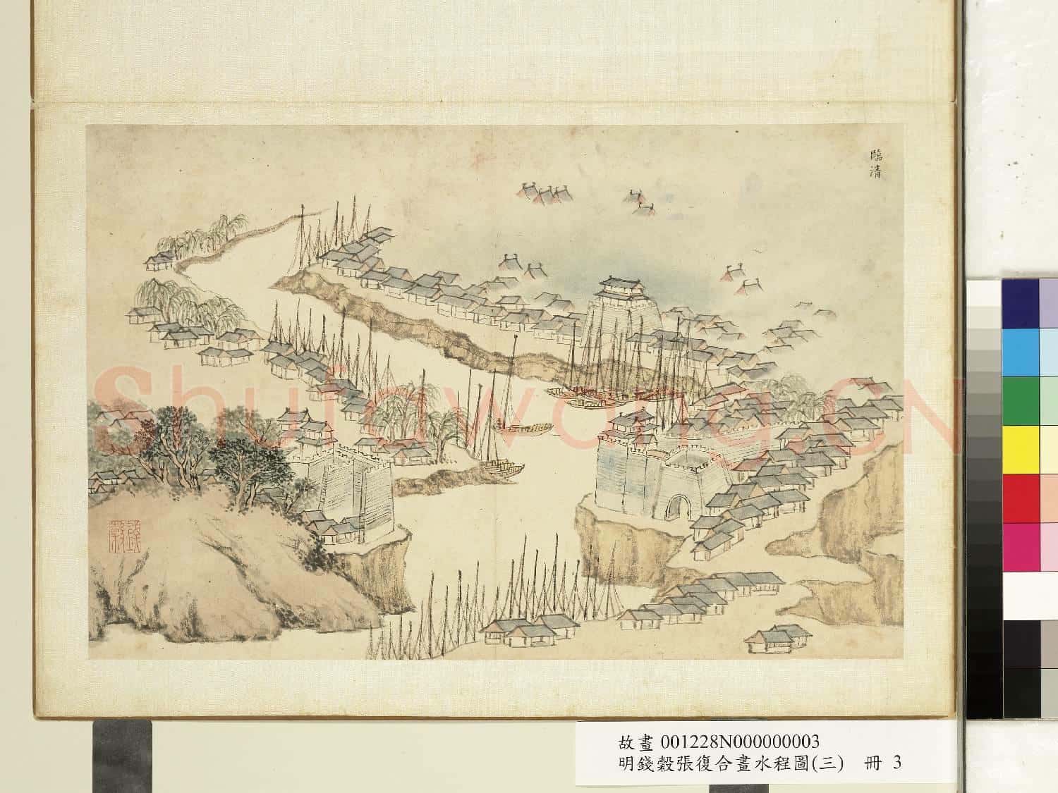 明錢穀張復合畫水程圖(三)冊 臨清