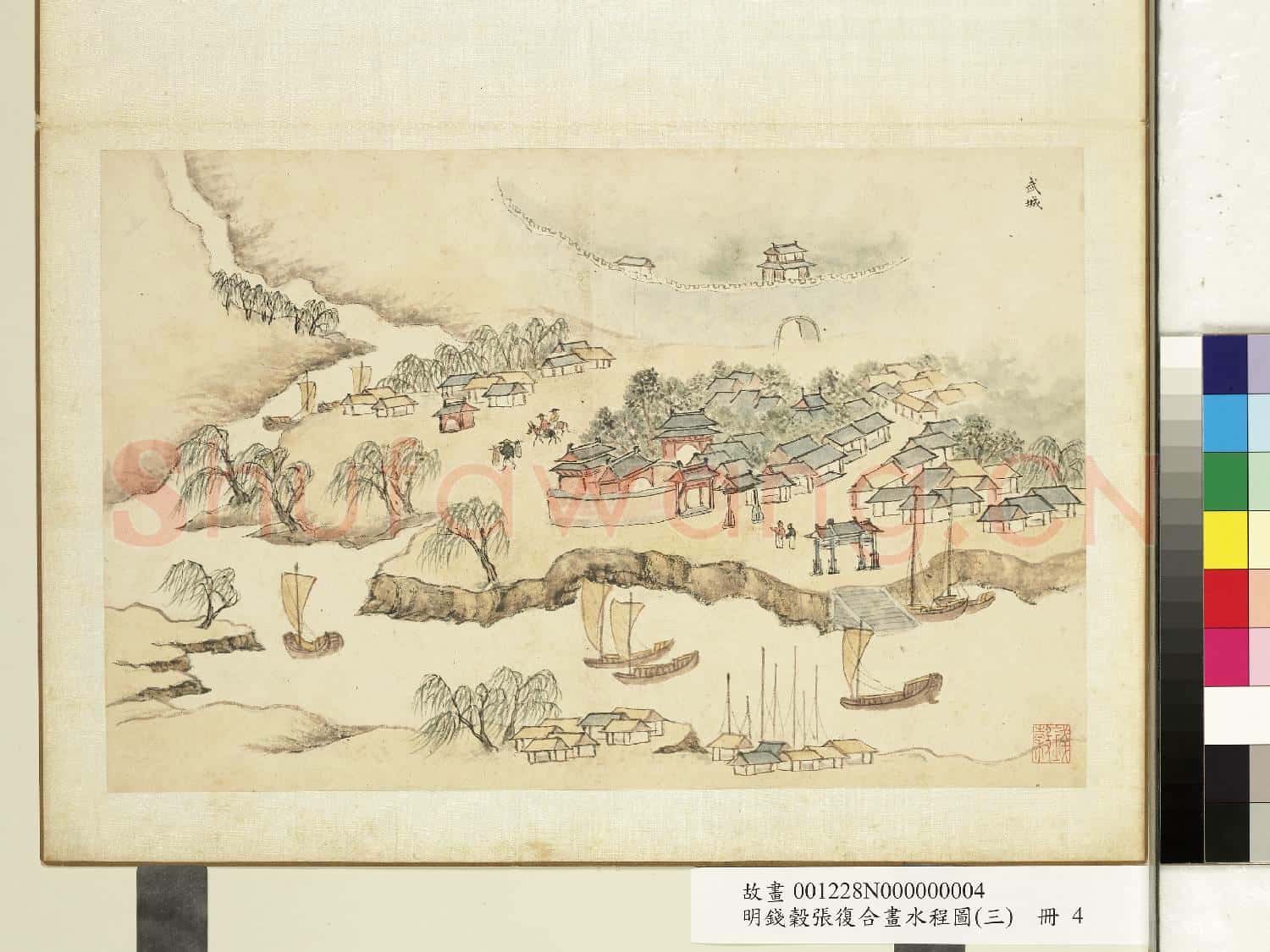 明錢穀張復合畫水程圖(三)冊 武城