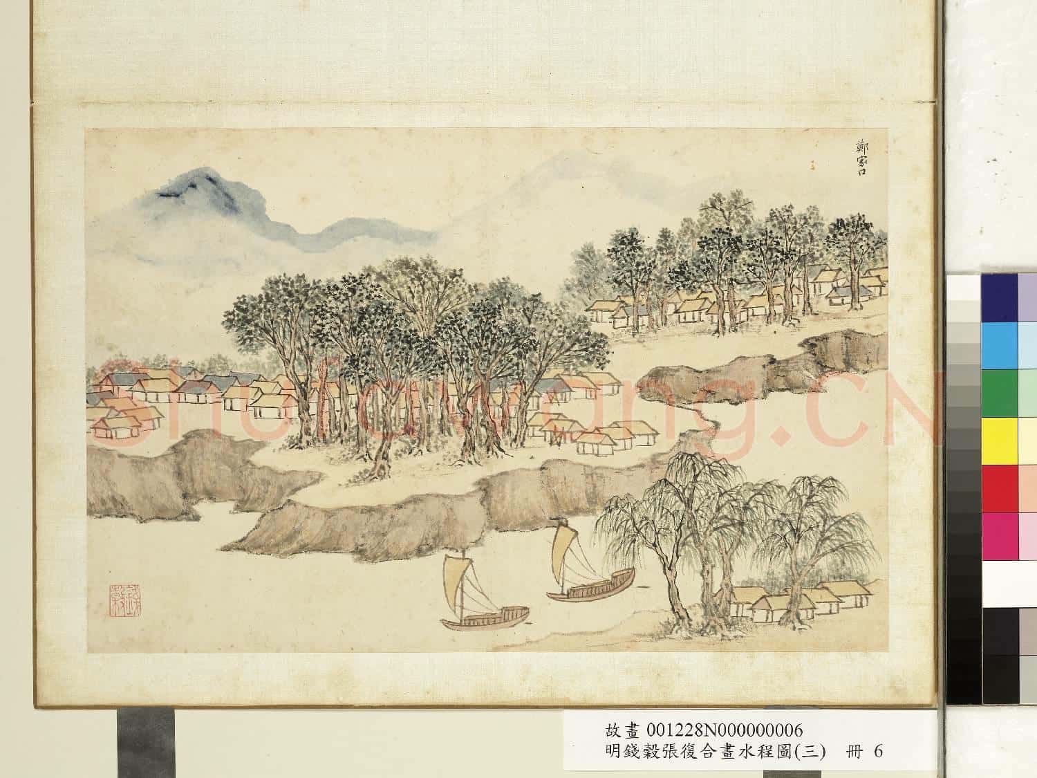明錢穀張復合畫水程圖(三)冊 鄭家口