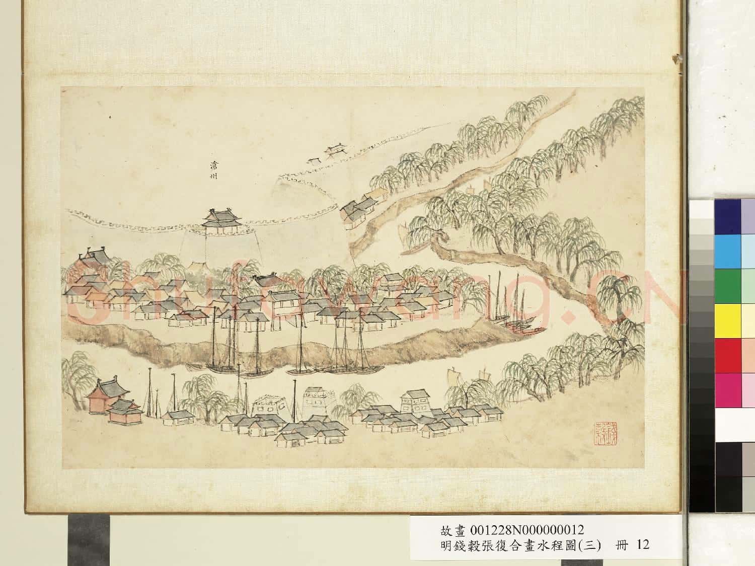 明錢穀張復合畫水程圖(三)冊 滄州
