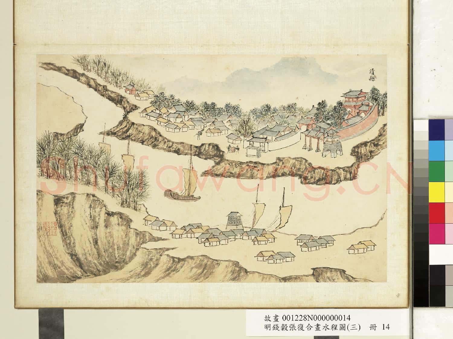 明錢穀張復合畫水程圖(三)冊 清縣