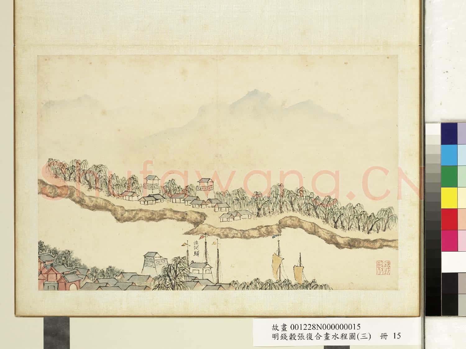 明錢穀張復合畫水程圖(三)冊 流河驛