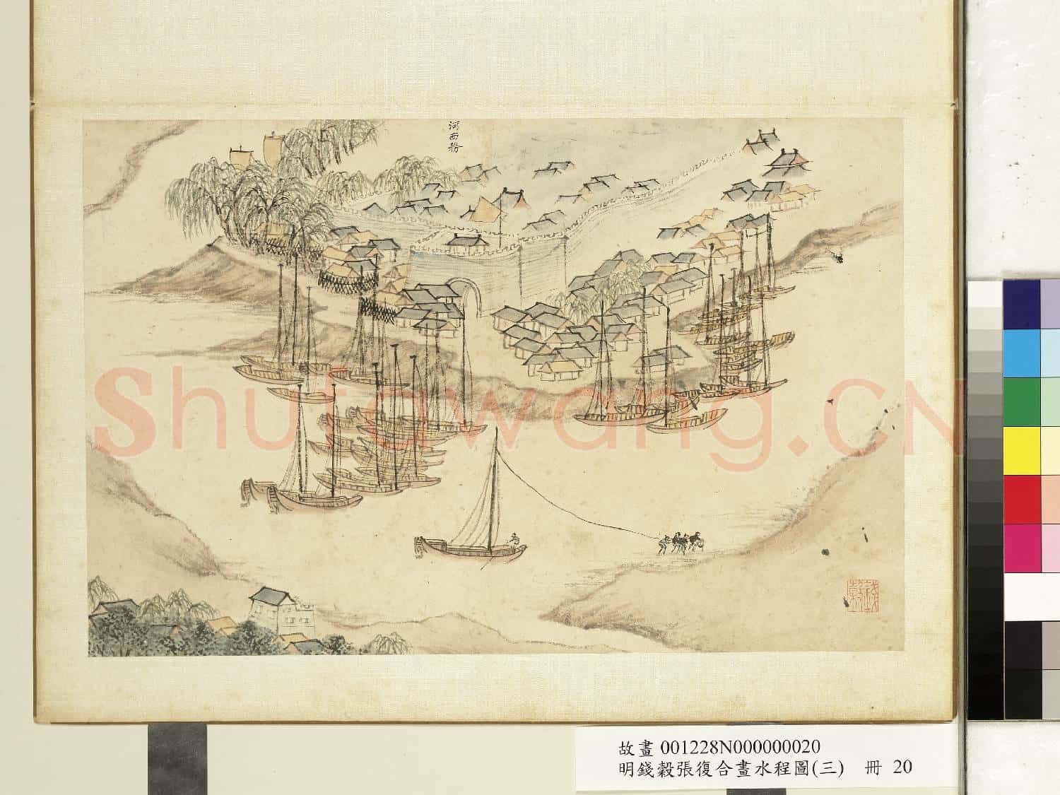 明錢穀張復合畫水程圖(三)冊 河西務