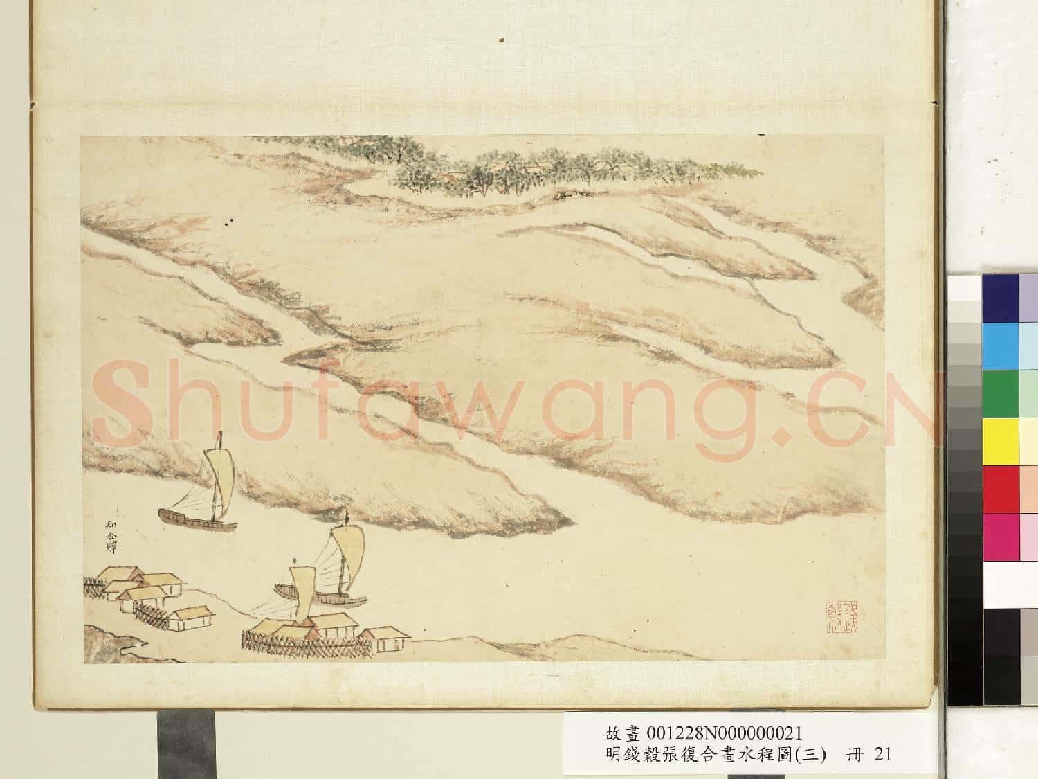 明錢穀張復合畫水程圖(三)冊 和合驛