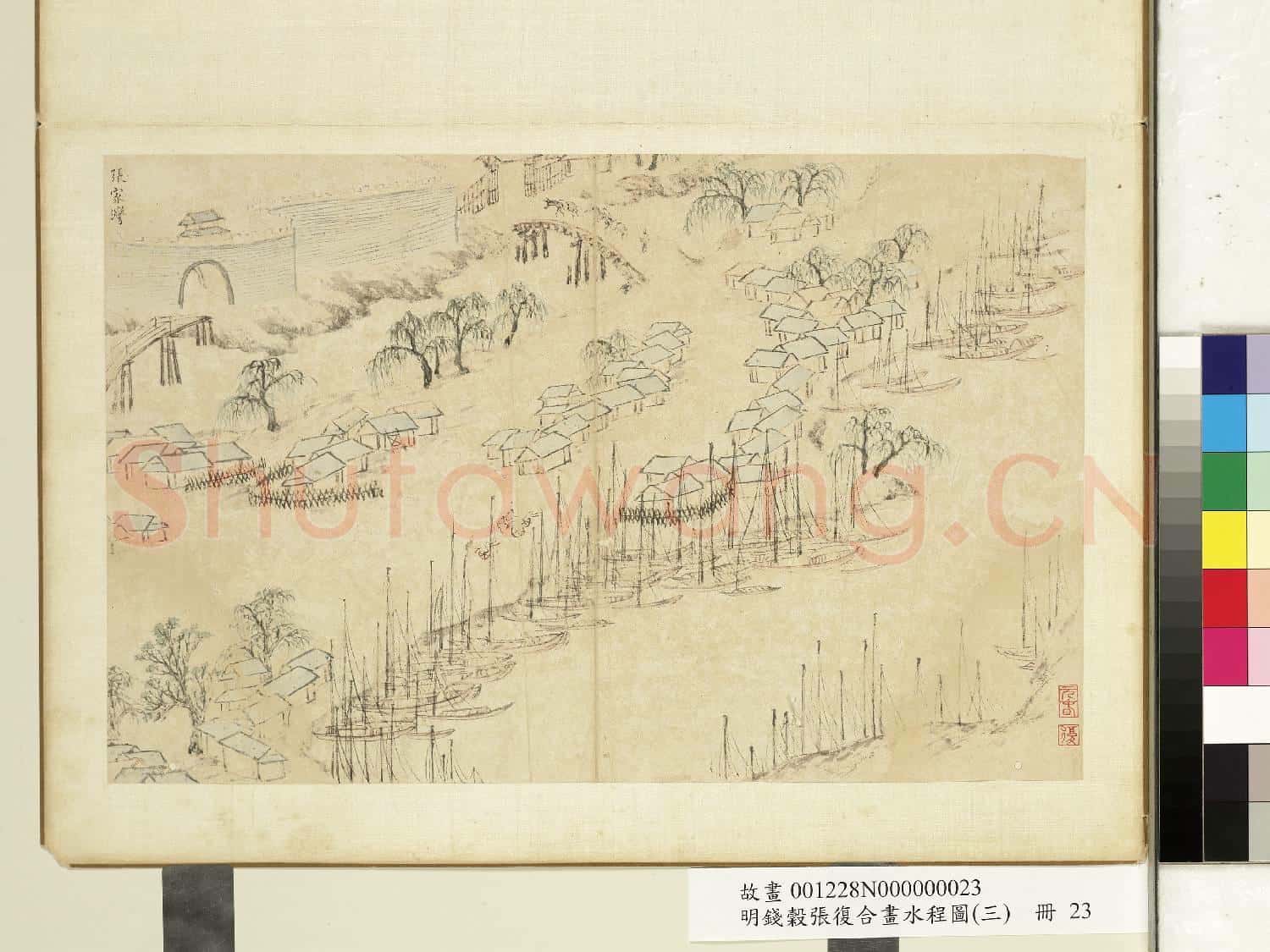 明錢穀張復合畫水程圖(三)冊 張家灣