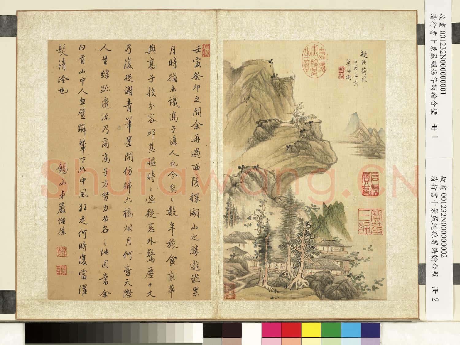 清藍深畫西湖十景嚴繩孫等詩翰合壁 冊 曲院荷風嚴繩孫行書