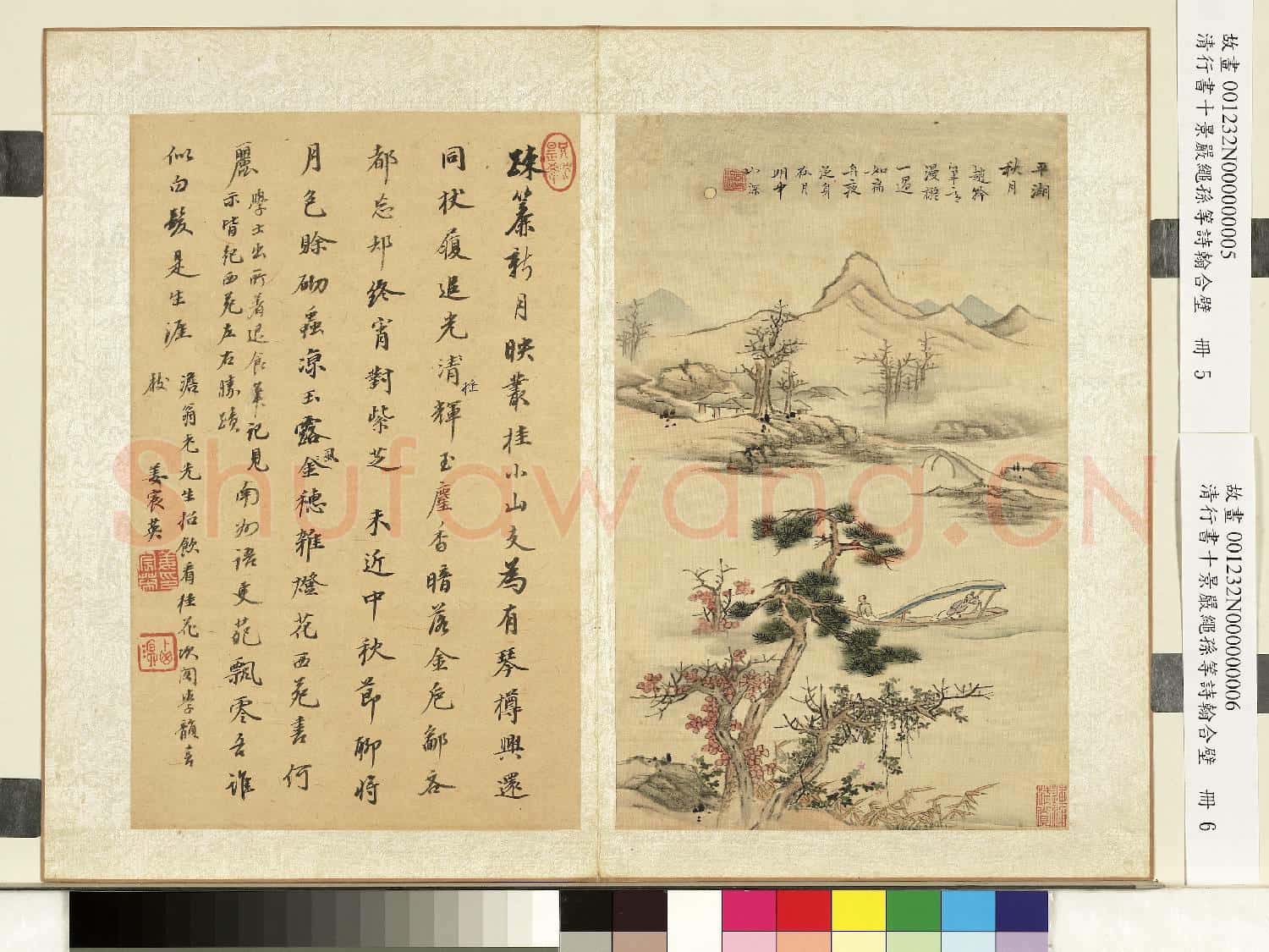 清藍深畫西湖十景嚴繩孫等詩翰合壁 冊 平湖秋月姜宸英行書