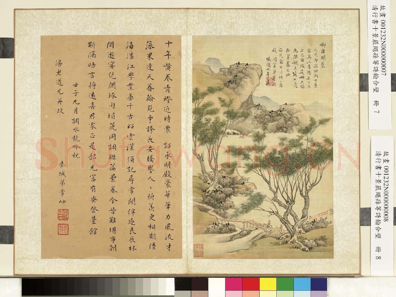 清藍深畫西湖十景嚴繩孫等詩翰合壁 冊 柳浪聞鶯常岫楷書