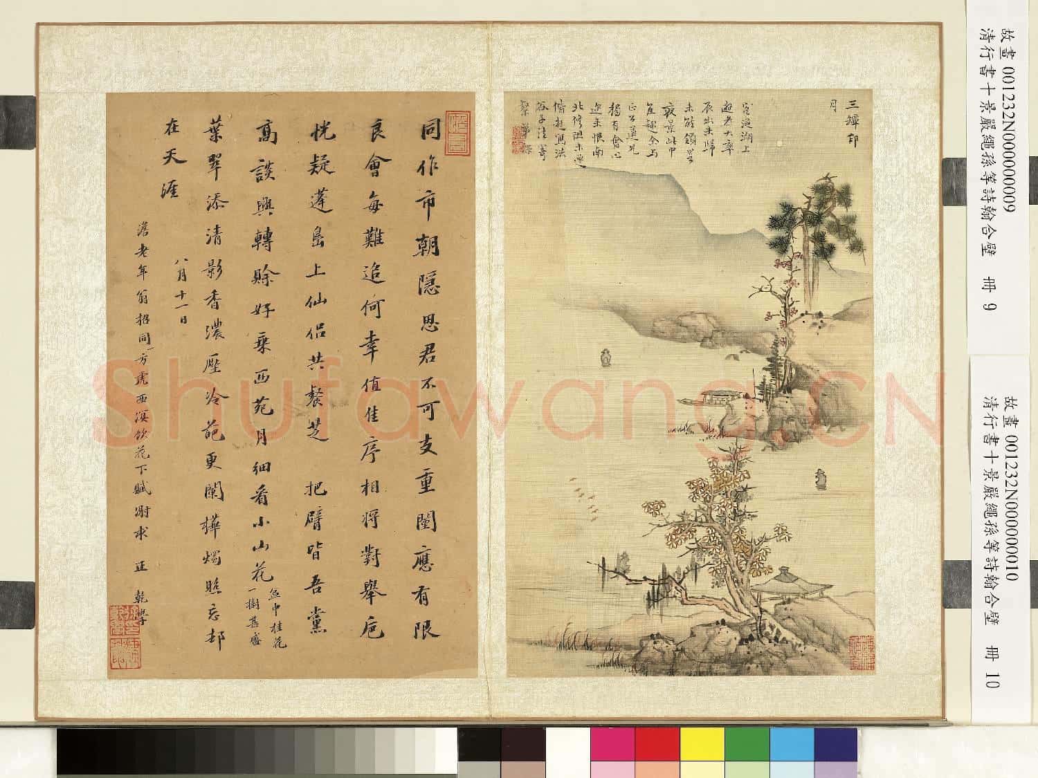清藍深畫西湖十景嚴繩孫等詩翰合壁 冊 三潭印月徐乾學行楷書