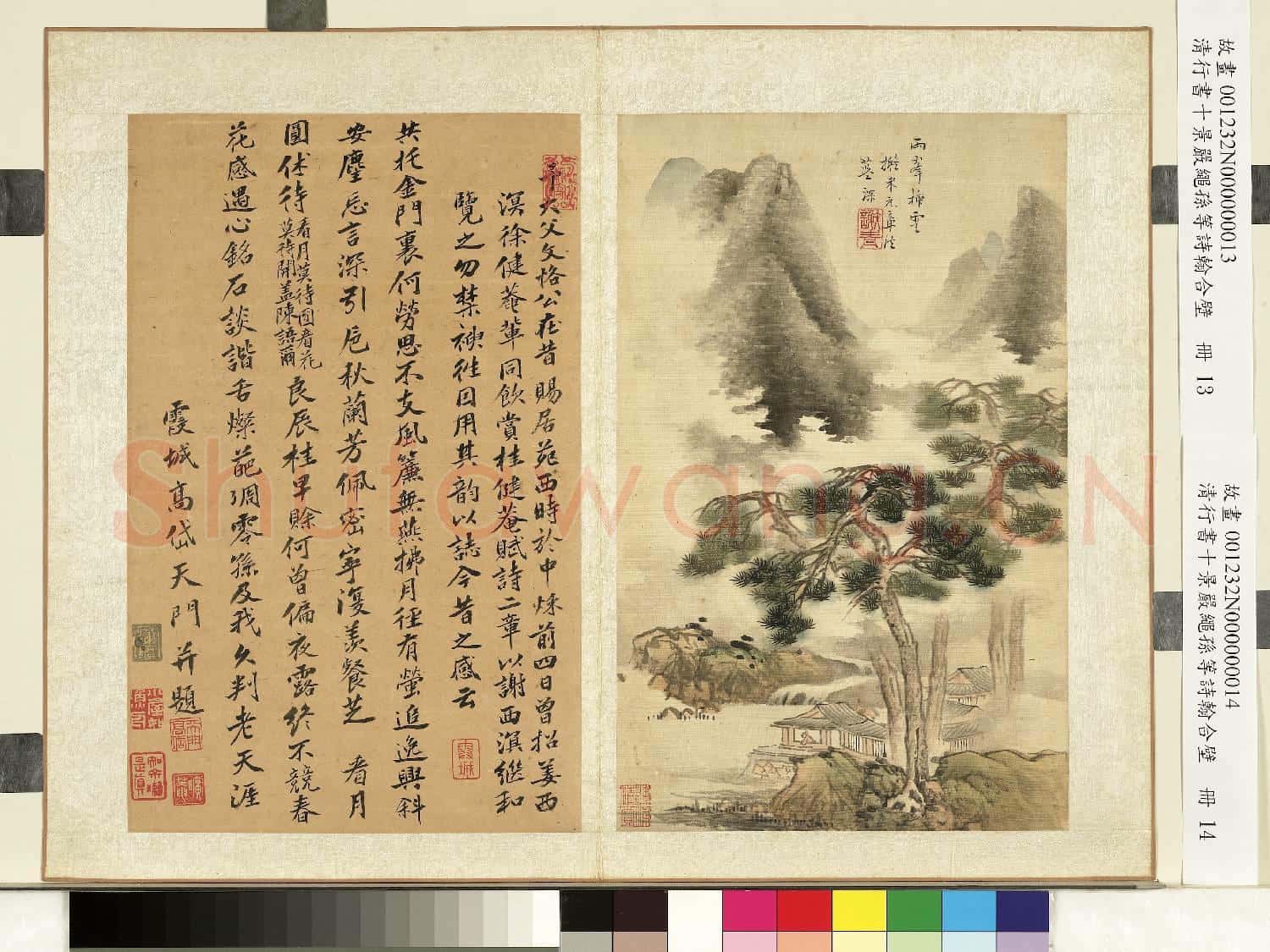 清藍深畫西湖十景嚴繩孫等詩翰合壁 冊 兩峰插雲高岱行楷書