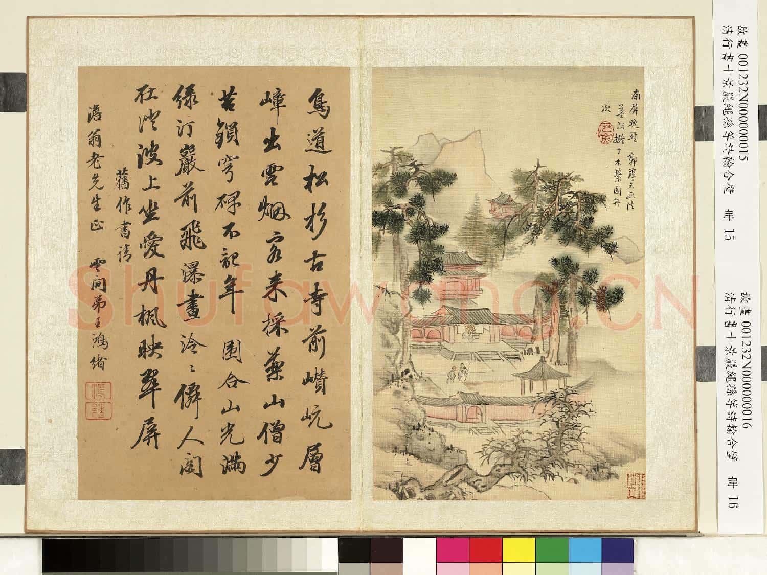 清藍深畫西湖十景嚴繩孫等詩翰合壁 冊 南屏晚鐘王鴻緒行書