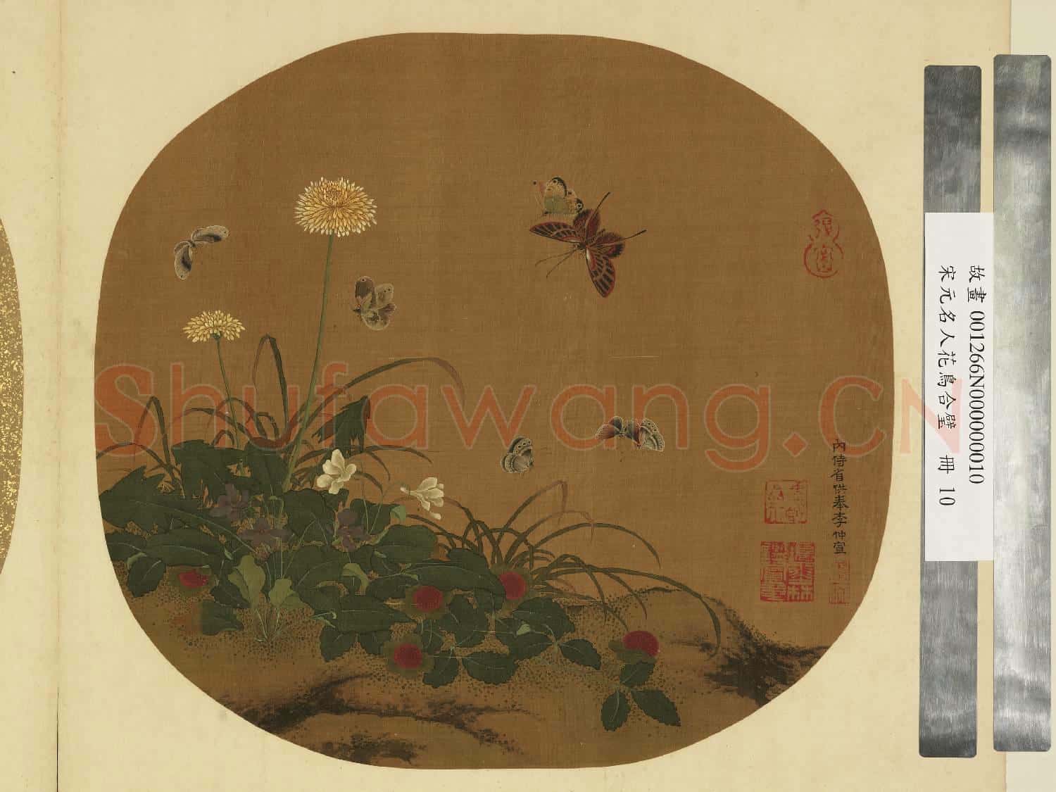 宋元名人花鳥合璧 冊 宋李仲宣花蝶