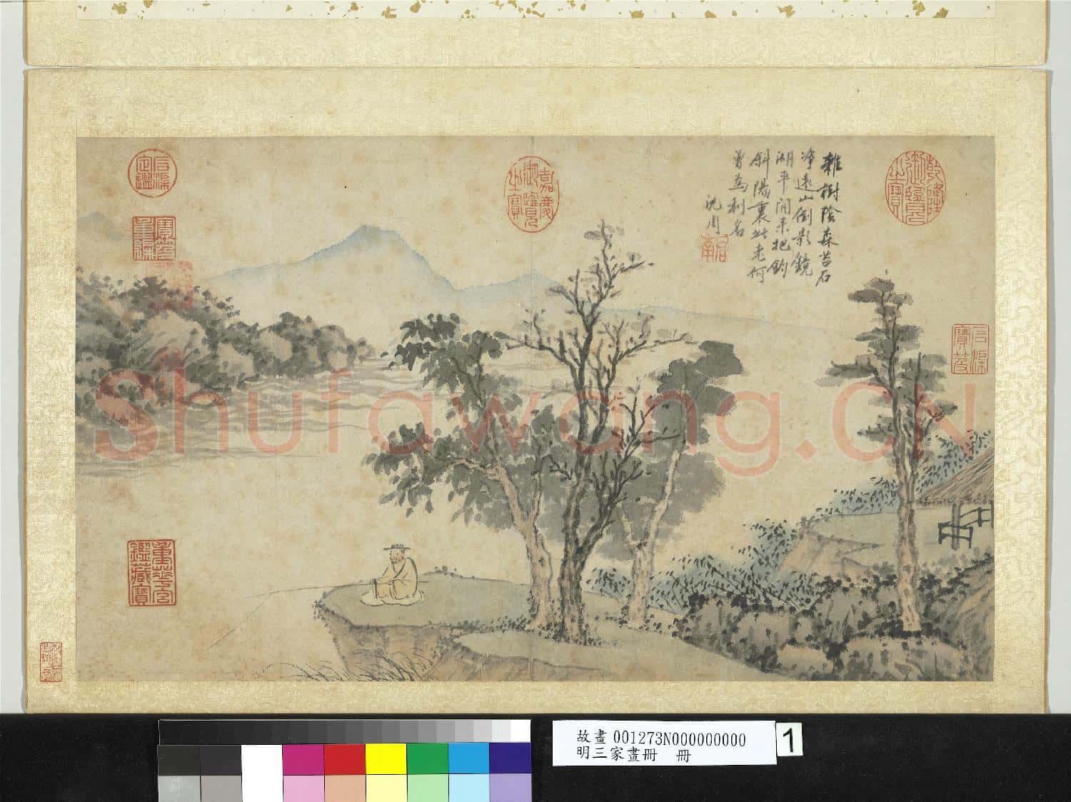 明三家畫冊 冊 明沈周山水