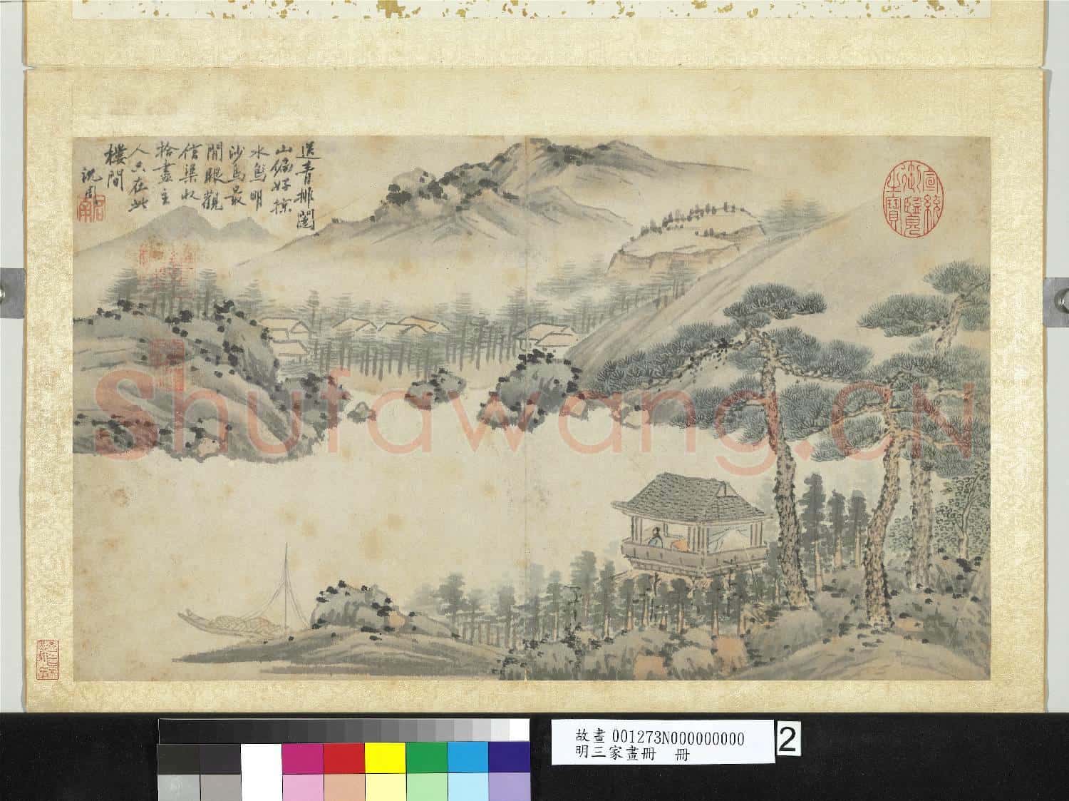 明三家畫冊 冊 明沈周山水