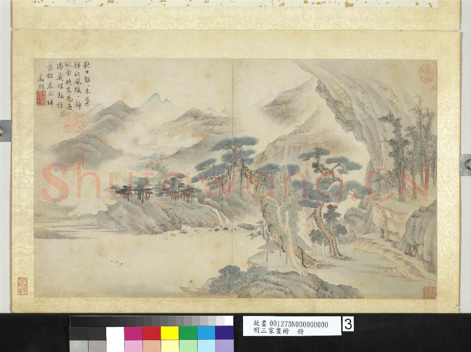 明三家畫冊 冊 明文徵明山水