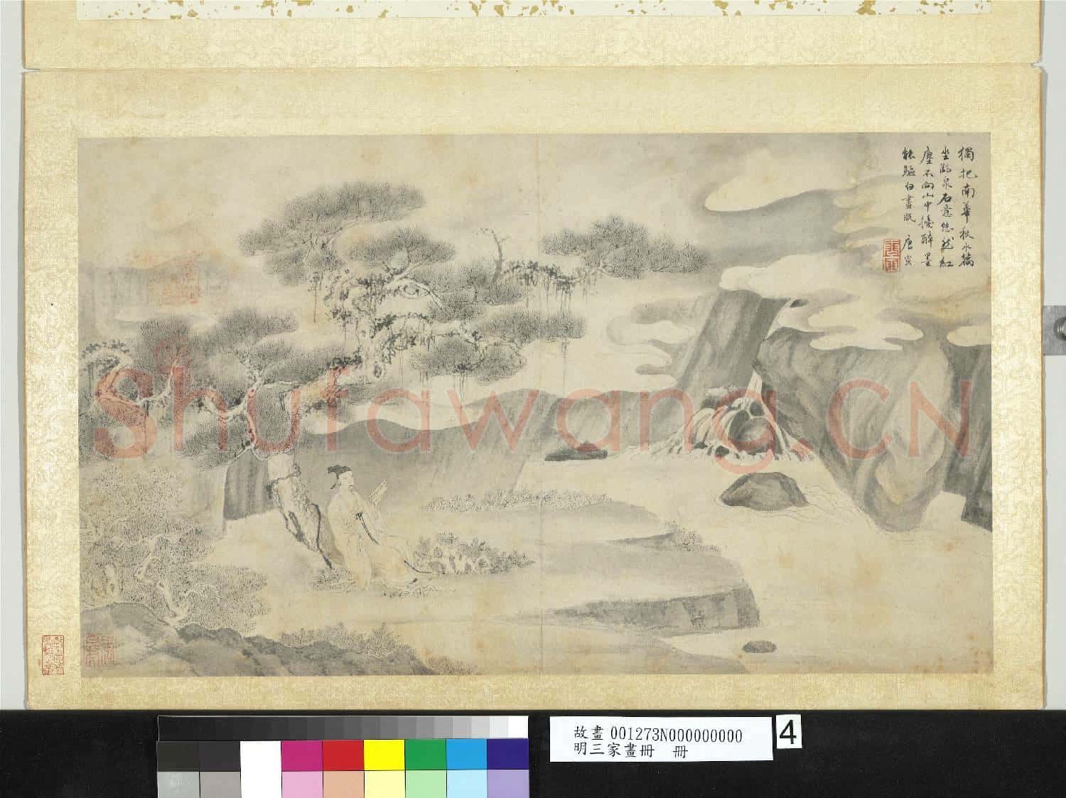 明三家畫冊 冊 明唐寅山水