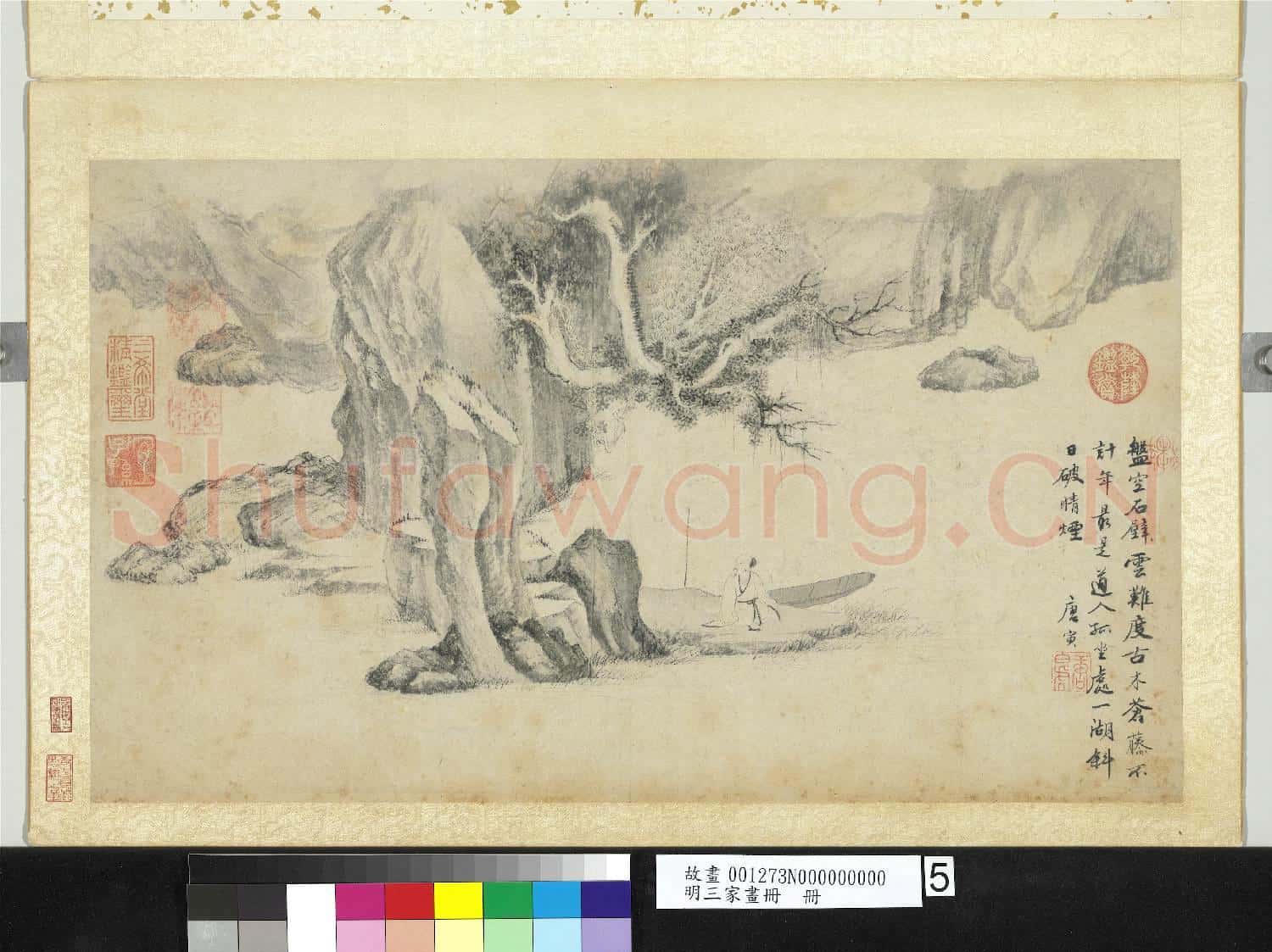 明三家畫冊 冊 明唐寅山水