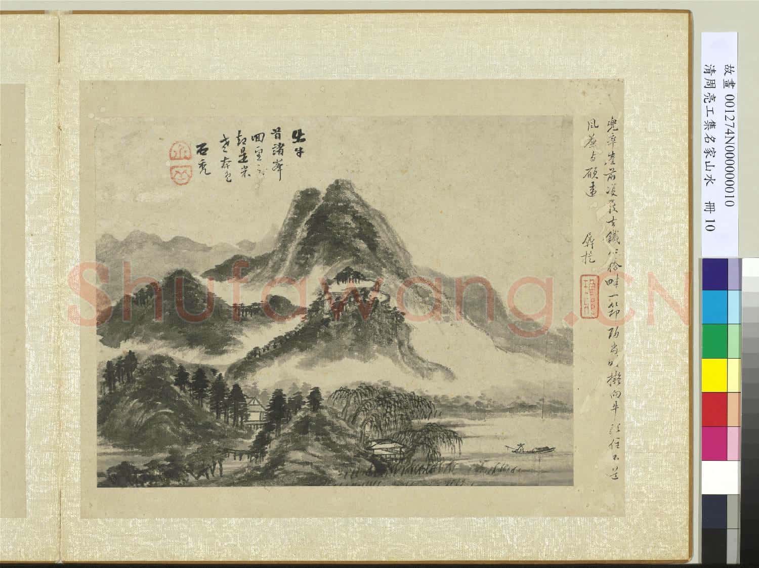 清周亮工集名家山水 冊 清石谿雲山煙雨